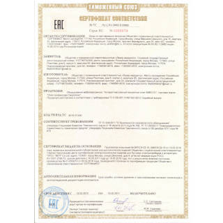 Сертификат соответствия прибора АМВО-01 (Очки Сидоренко) 