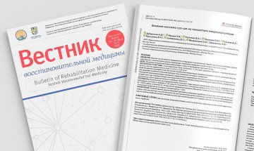 ВОЗМОЖНОСТИ ИНФРАЗВУКОВОГО ПНЕВМОМАССАЖА В КОМПЛЕКСНОМ ЛЕЧЕНИИ ВОЗРАСТНОЙ МАКУЛЯРНОЙ ДЕГЕНЕРАЦИИ СЕТЧАТКИ