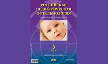 Очки Сидоренко и Панкова в лечении альтернирующего косоглазия у детей